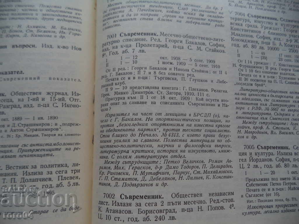 COURT - YEAR II BOOK I - 1909 - 7