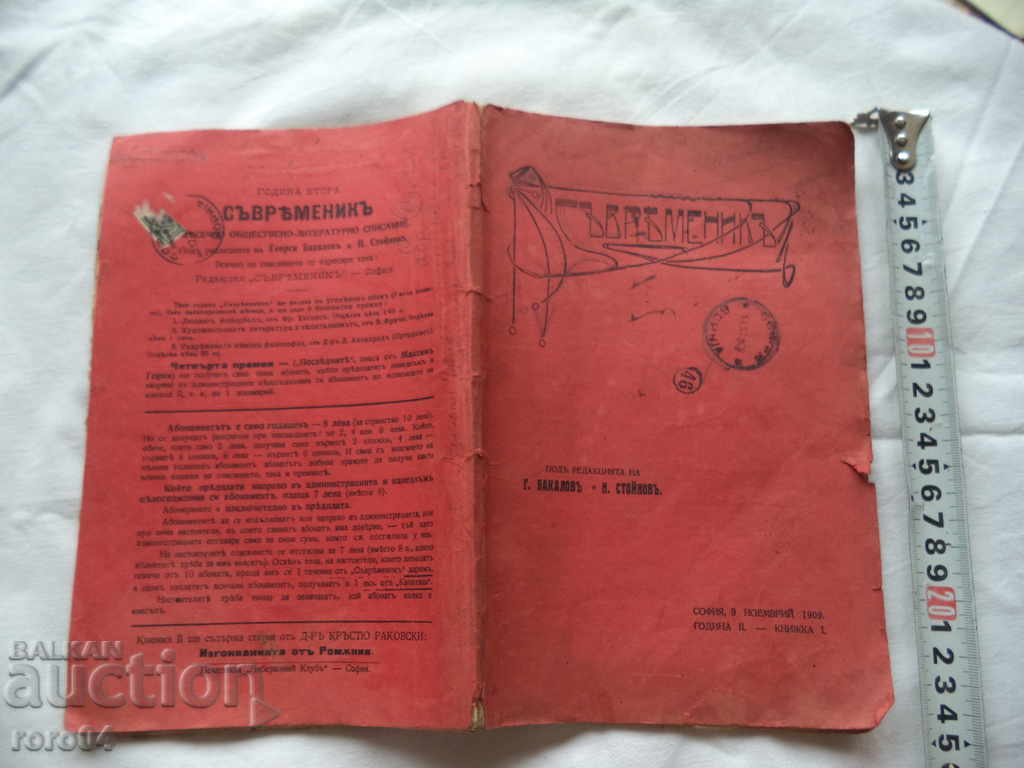 COURT - YEAR II BOOK I - 1909