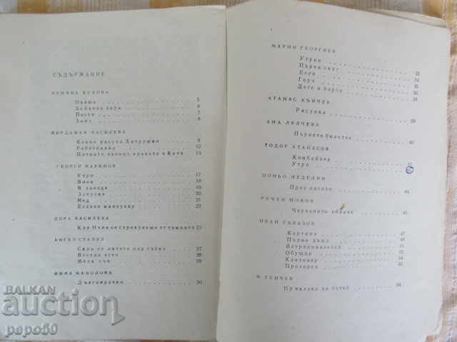 Auction OPAKO VLACHCE / Kitka № 13 / - 1974 Auction OPAKO VLACHCE / Kitka № 13 / - 1974