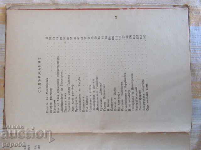 Auction "STARTSA" - Adventures and Science Fiction / 1963 / Auction "STARTSA" - Adventures and Science Fiction / 1963 /