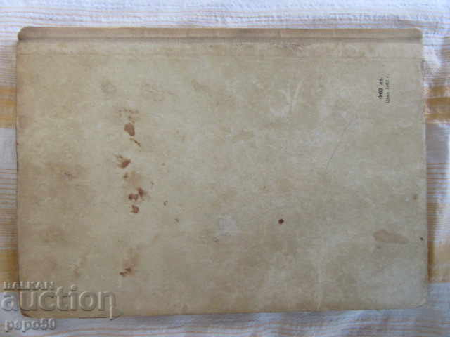 Delivery of "STARTSA" - Adventures and Science Fiction / 1963 / Delivery of "STARTSA" - Adventures and Science Fiction / 1963 /