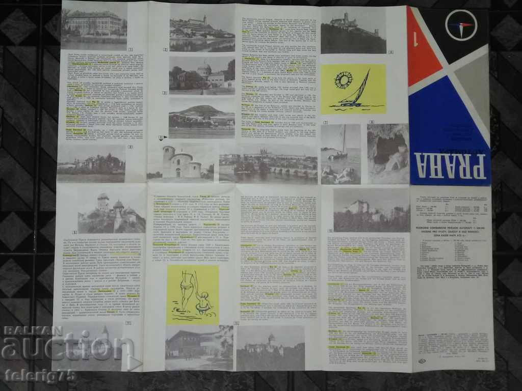 Old Tourist Autograph of Prague / Praha-1971 with price 15.00 BGN | € 7.67