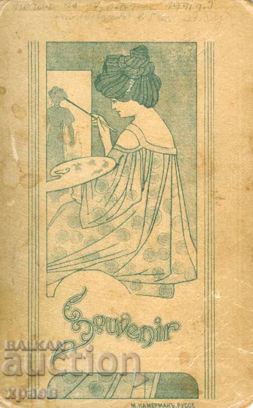 OLD PHOTO - CARDBOARD - PHOTO VARTANYAN SHUMEN - M0843 with price 24.99 BGN | € 12.78