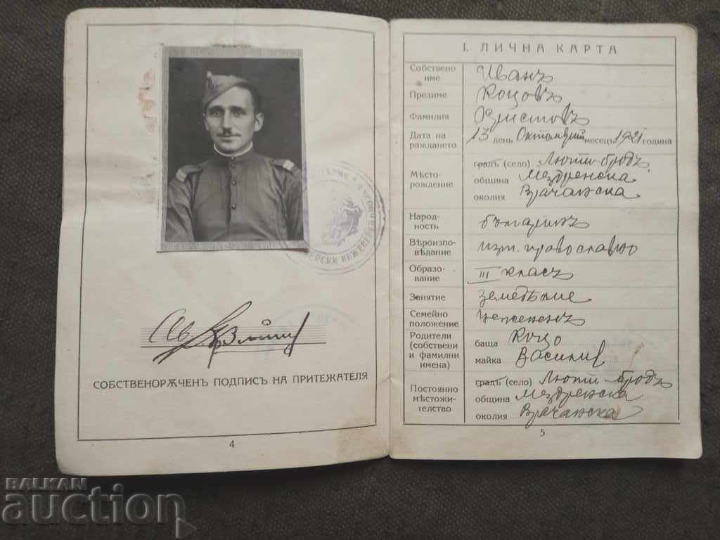 Military book - Embassy 19 - I Engineering Regency Bridge with price 10.00 BGN | € 5.11 Military book - Embassy 19 - I Engineering Regency Bridge with price 10.00 BGN | € 5.11