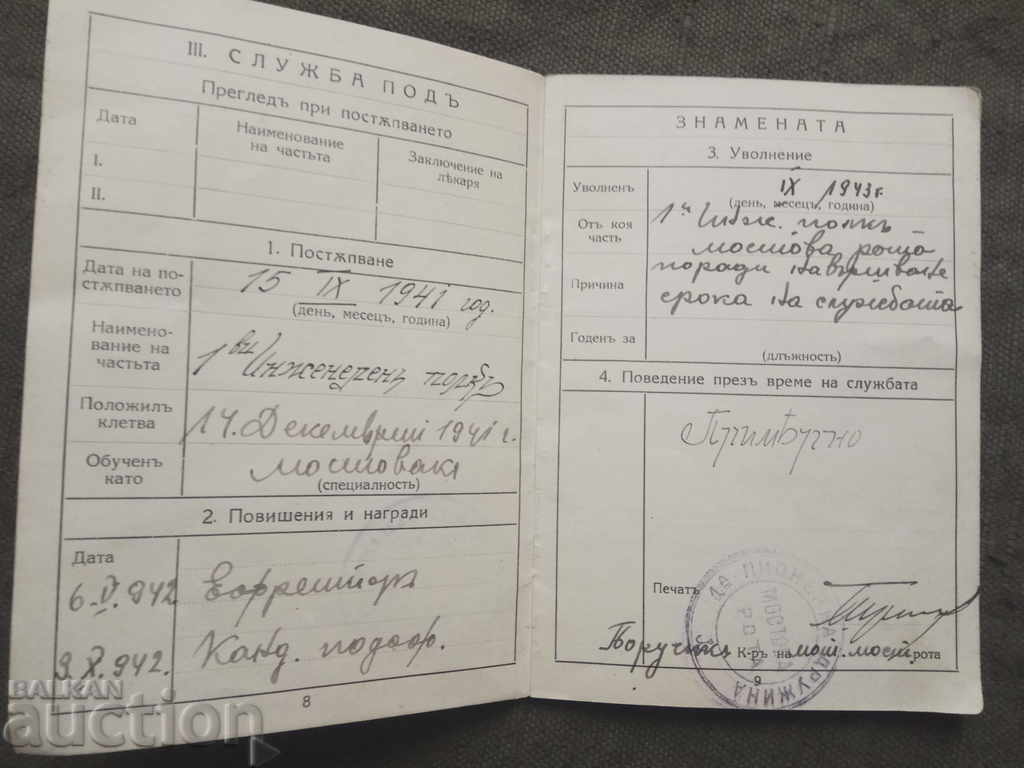 Auction Military book - Embassy 19 - I Engineering Regency Bridge Auction Military book - Embassy 19 - I Engineering Regency Bridge