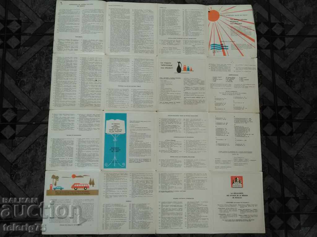 Old Tourist Map of Moscow / Moskou-1966 with price 15.00 BGN | € 7.67