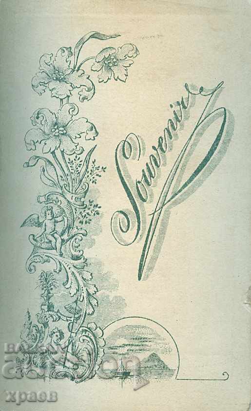 ΠΑΛΙΑ ΦΩΤΟΓΡΑΦΙΑ - ΧΑΡΤΟΝΙ - Μ1015 με τιμή 17.99 BGN | € 9.20 ΠΑΛΙΑ ΦΩΤΟΓΡΑΦΙΑ - ΧΑΡΤΟΝΙ - Μ1015 με τιμή 17.99 BGN | € 9.20