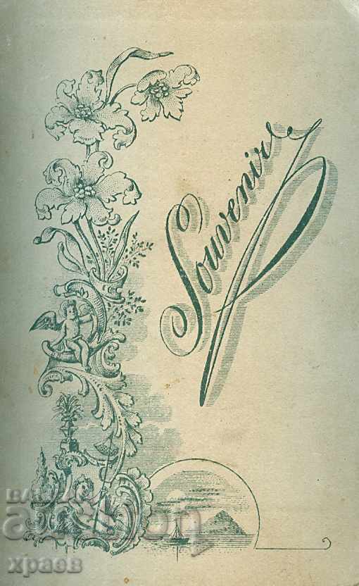 OLD PHOTO - CARDBOARD - M1016 with price 17.99 BGN | € 9.20 OLD PHOTO - CARDBOARD - M1016 with price 17.99 BGN | € 9.20