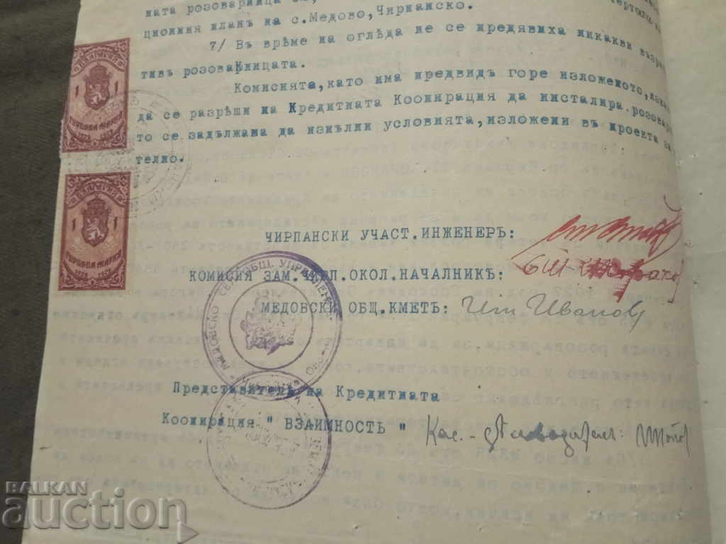 Auction Project for a rose plant in the village of Medovo - arch. Iv. Zidarov 1927 Auction Project for a rose plant in the village of Medovo - arch. Iv. Zidarov 1927