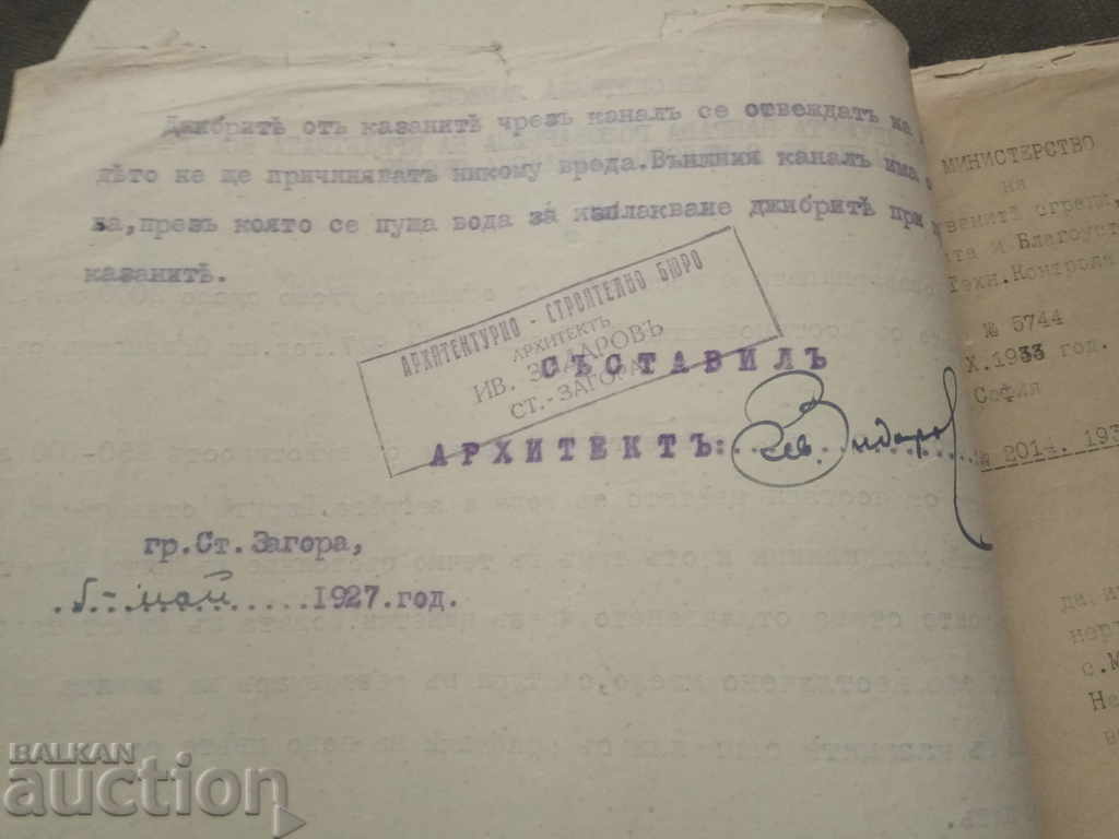 Delivery of Project for a rose plant in the village of Medovo - arch. Iv. Zidarov 1927 Delivery of Project for a rose plant in the village of Medovo - arch. Iv. Zidarov 1927