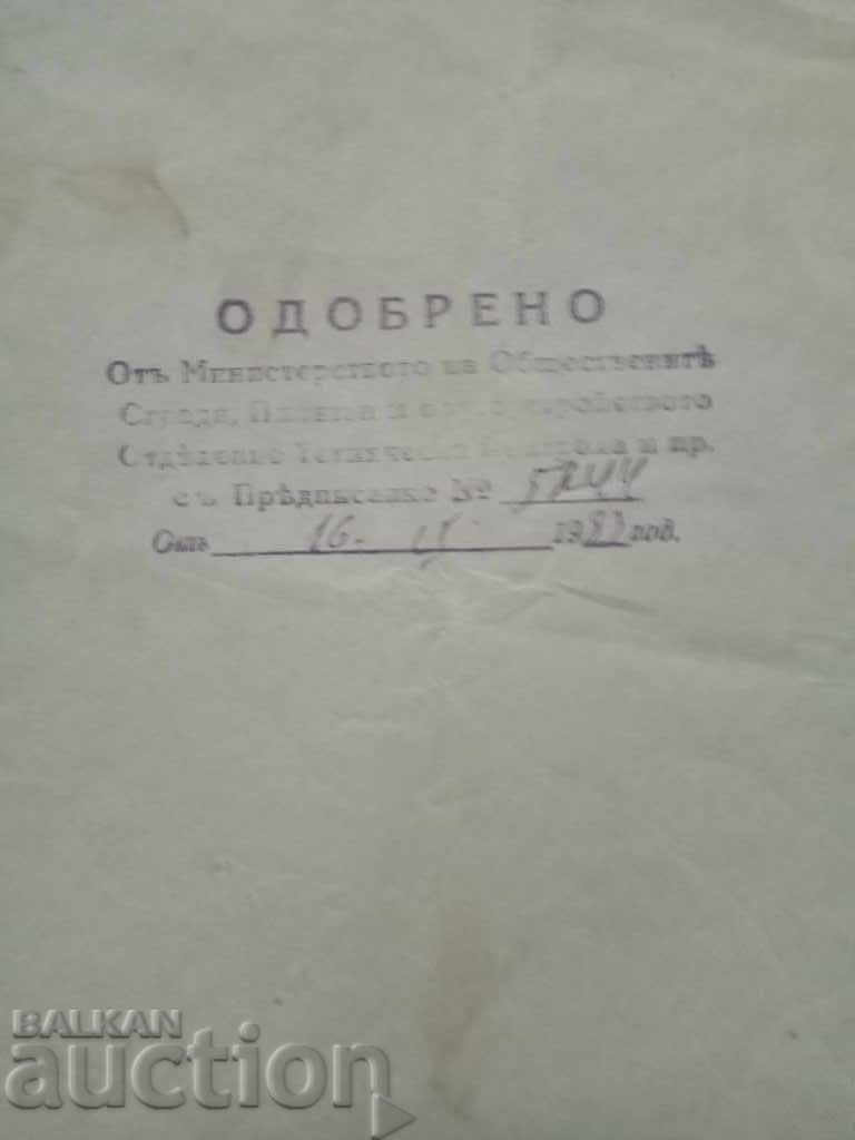 Project for a rose plant in the village of Medovo - arch. Iv. Zidarov 1927 - 5 Project for a rose plant in the village of Medovo - arch. Iv. Zidarov 1927 - 5