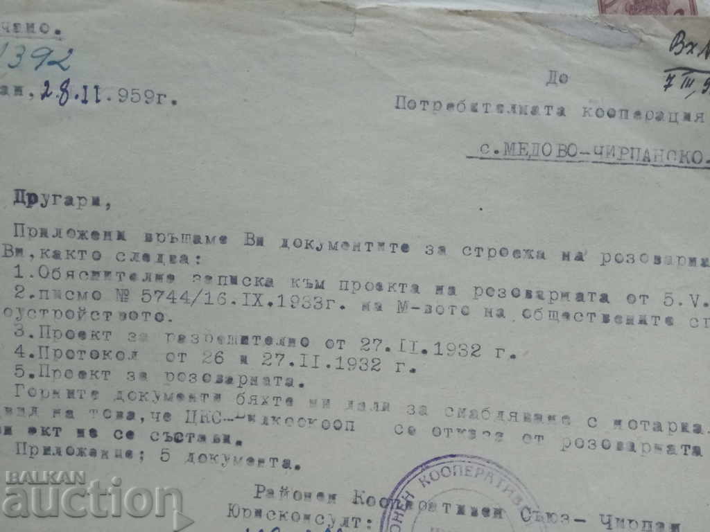 Project for a rose plant in the village of Medovo - arch. Iv. Zidarov 1927 - 7 Project for a rose plant in the village of Medovo - arch. Iv. Zidarov 1927 - 7