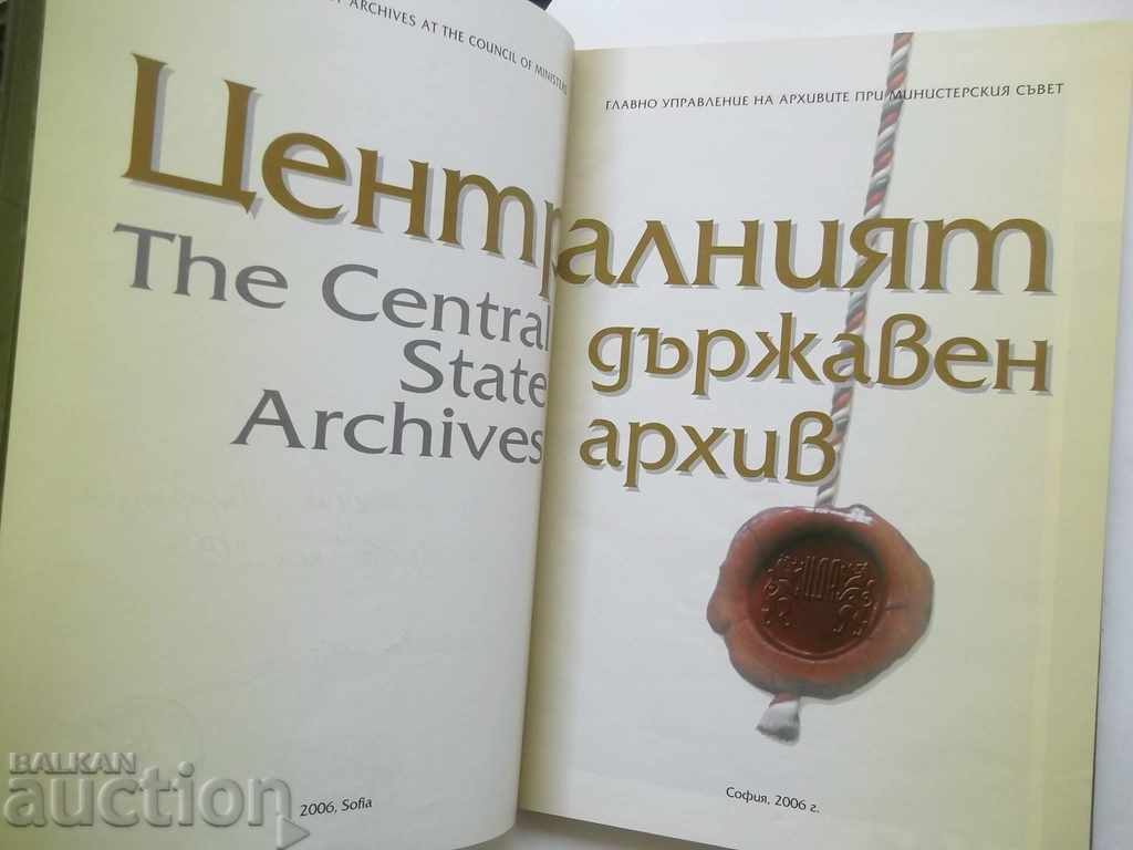 The Central State Archives 2006 with price 38.00 BGN | € 19.43 The Central State Archives 2006 with price 38.00 BGN | € 19.43
