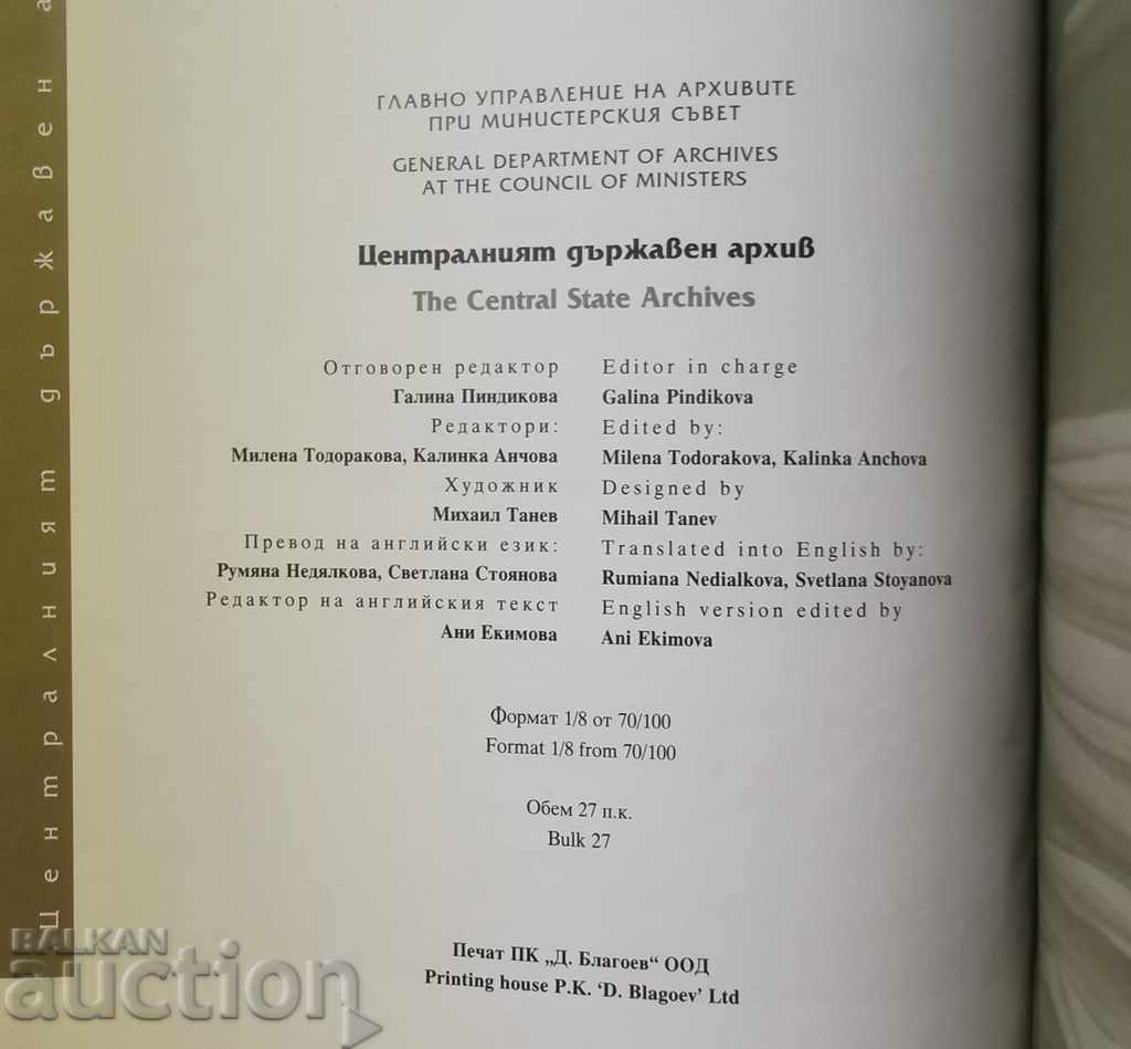 The Central State Archives 2006 - 5 The Central State Archives 2006 - 5