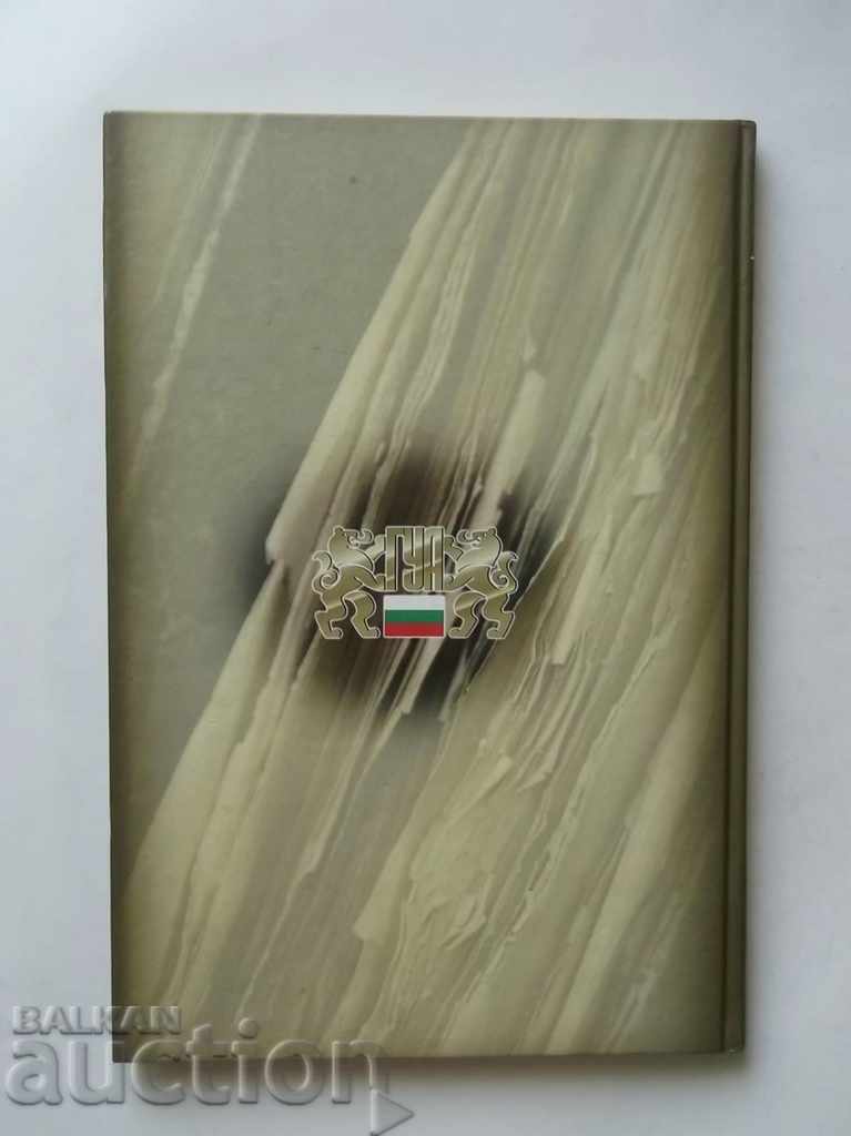 The Central State Archives 2006 - 6 The Central State Archives 2006 - 6