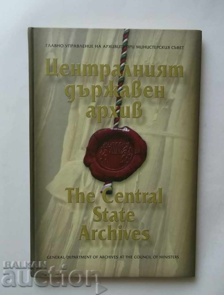 Arhivele centrale de stat 2006