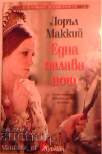 One Naughty Night - Laurel McKee One Naughty Night - Laurel McKee