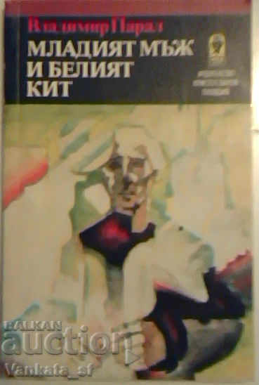 Tânărul și balena albă - Vladimír Páral Tânărul și balena albă - Vladimír Páral