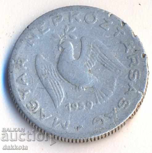 Hungary 10 fillets 1959 with price 1.00 BGN | € 0.51 Hungary 10 fillets 1959 with price 1.00 BGN | € 0.51