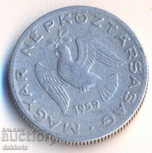 Ουγγαρία 10 φιλέτα 1959 με τιμή 2.50 BGN | € 1.28
