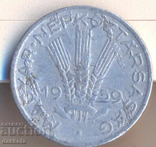 Ουγγαρία 20 φιλέτα 1959 με τιμή 0.60 BGN | € 0.31 Ουγγαρία 20 φιλέτα 1959 με τιμή 0.60 BGN | € 0.31