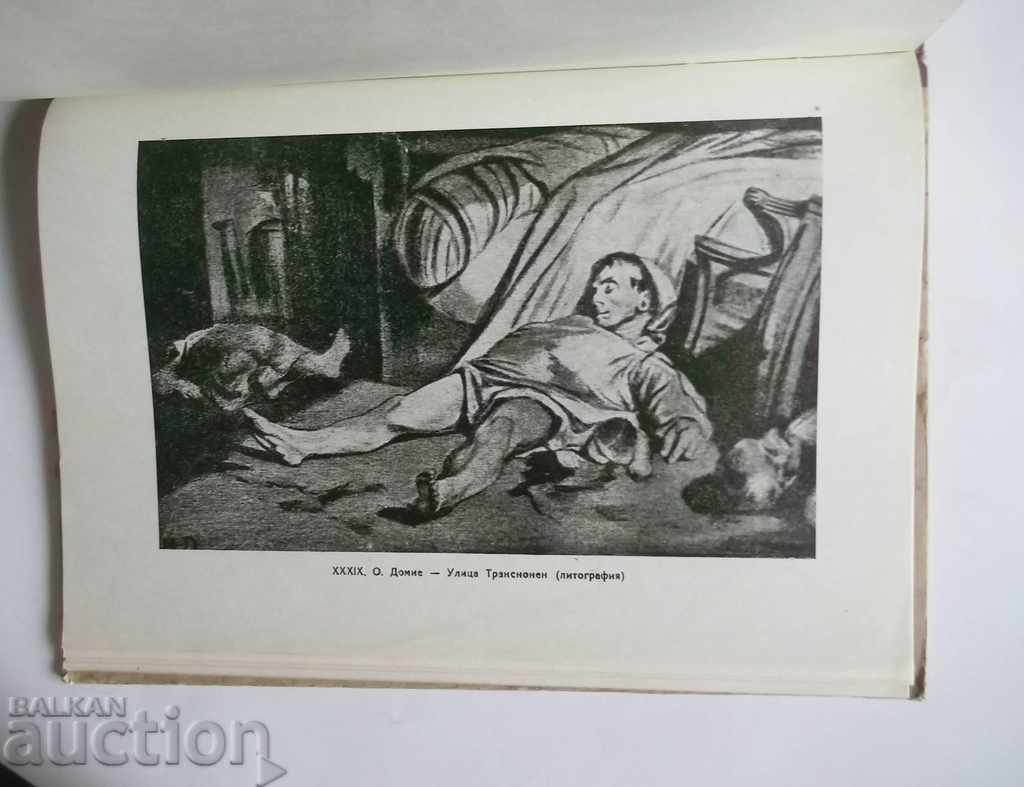 Delivery of Basic knowledge of fine arts - Mara Tsoncheva Delivery of Basic knowledge of fine arts - Mara Tsoncheva