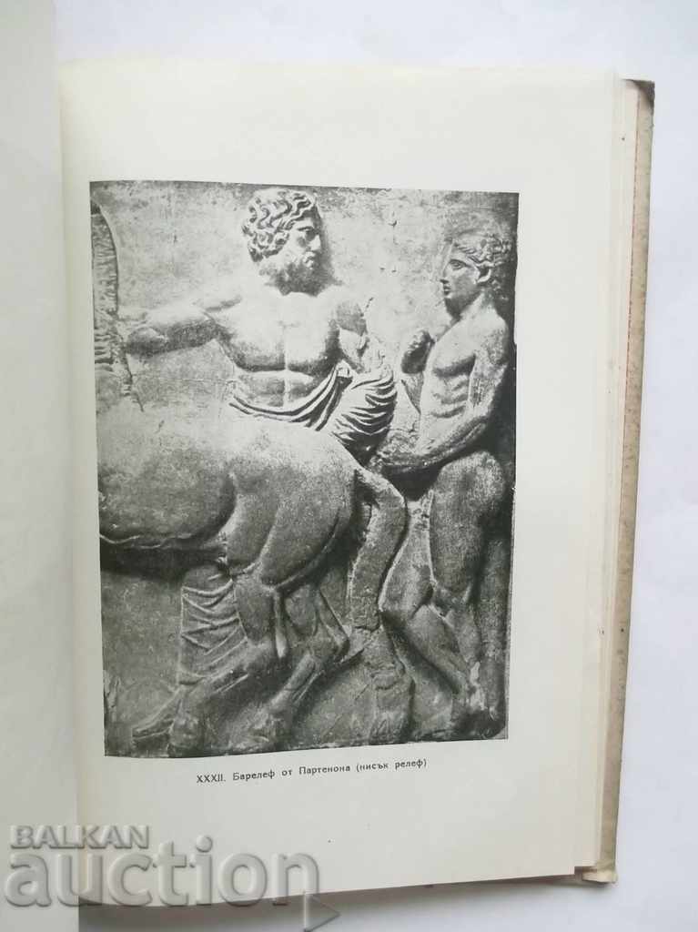 Basic knowledge of fine arts - Mara Tsoncheva - 5 Basic knowledge of fine arts - Mara Tsoncheva - 5