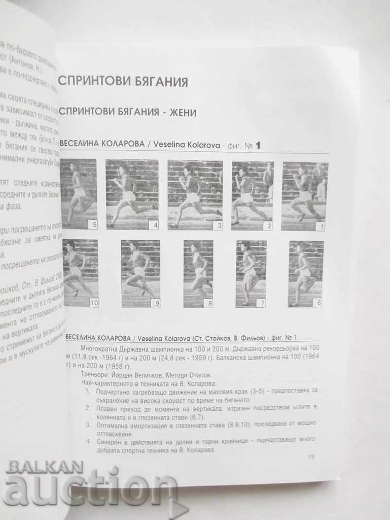 The technique of Bulgarian athletes - Stefan Stoykov 2005 with price 23.00 BGN | € 11.76 The technique of Bulgarian athletes - Stefan Stoykov 2005 with price 23.00 BGN | € 11.76