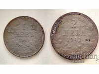 Lot 1 and 2 BGN 1941