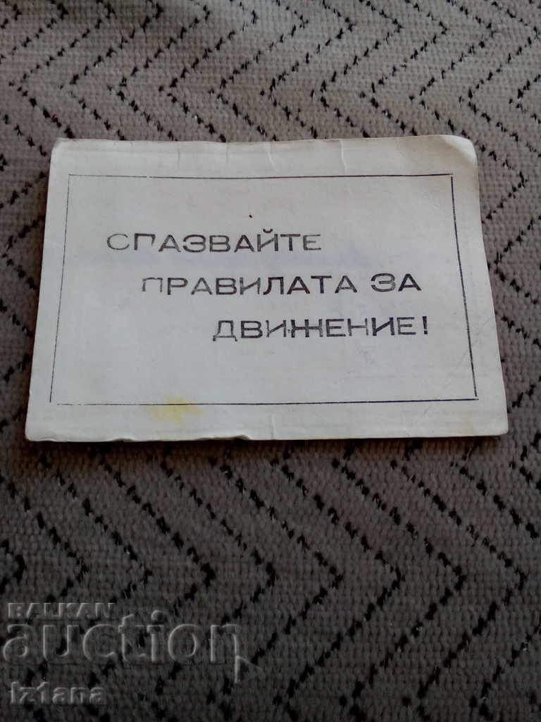 Old DBT course book with price 5.00 BGN | € 2.56 Old DBT course book with price 5.00 BGN | € 2.56