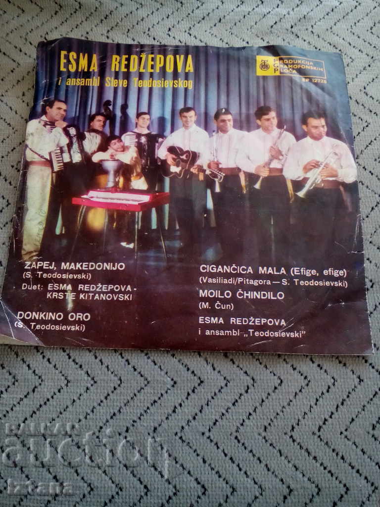 Gramophone plate Esma Rezepova, Esma Redzepova with price 6.00 BGN | € 3.07 Gramophone plate Esma Rezepova, Esma Redzepova with price 6.00 BGN | € 3.07