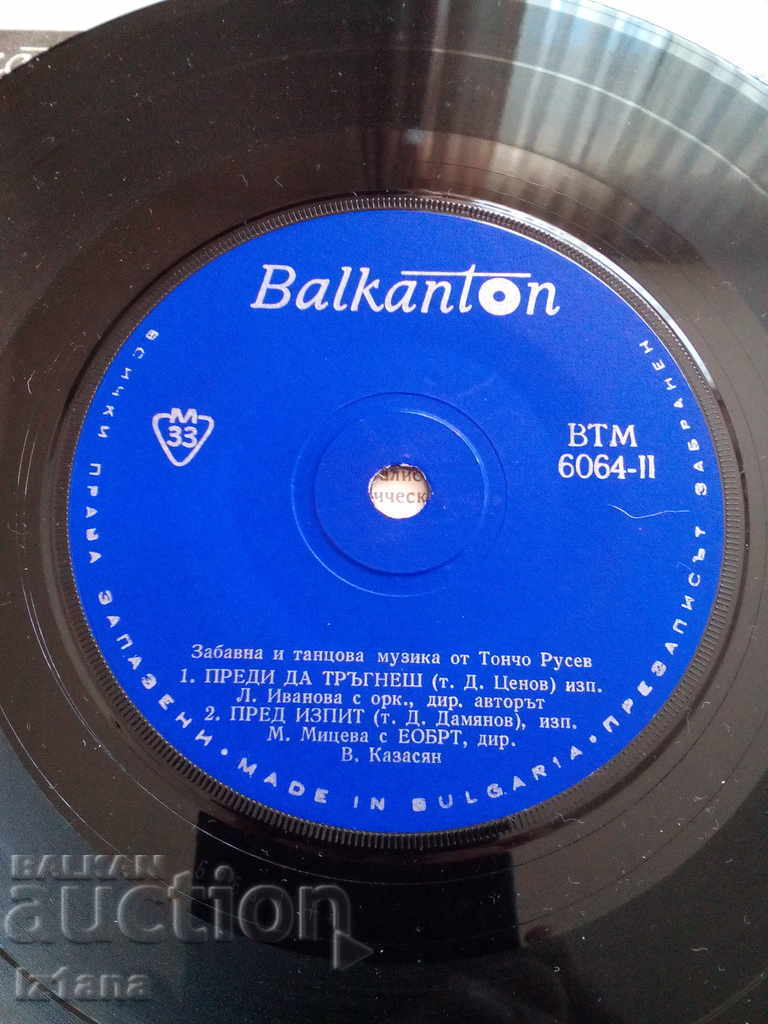 Gramophone plate Toncho Russev - 6