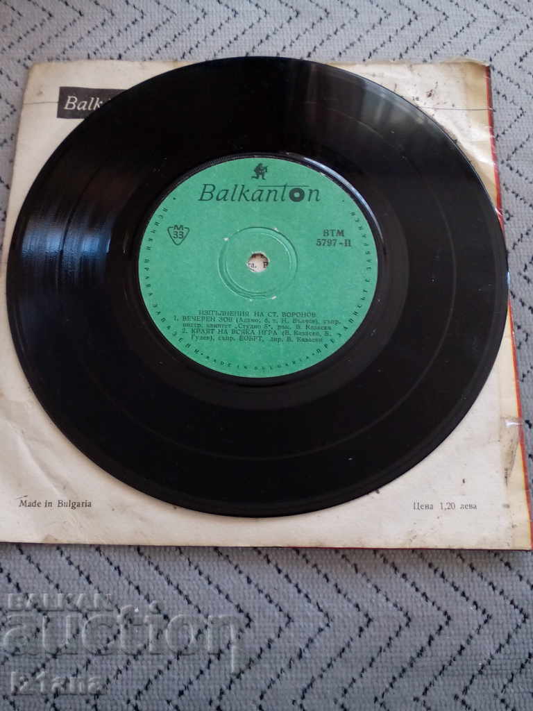 Auction Gramophone plate Stefan Voronov Auction Gramophone plate Stefan Voronov