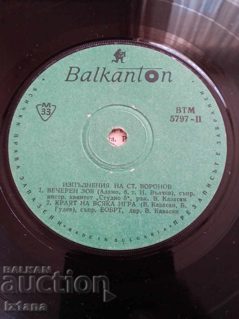 Delivery of Gramophone plate Stefan Voronov Delivery of Gramophone plate Stefan Voronov