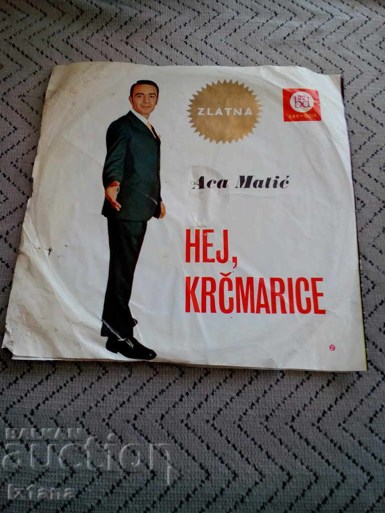 Gramophone plate Aza Matic with price 6.00 BGN | € 3.07 Gramophone plate Aza Matic with price 6.00 BGN | € 3.07