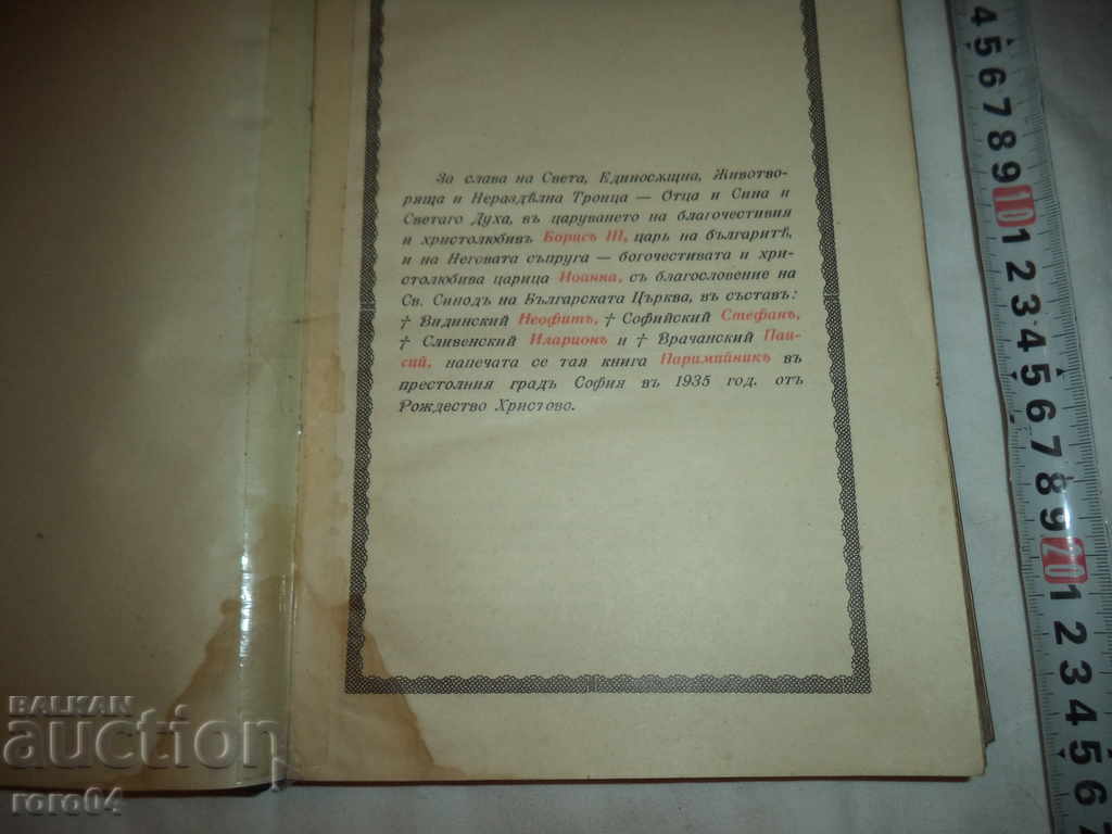 Auction PARIMINARY - 1935 Auction PARIMINARY - 1935