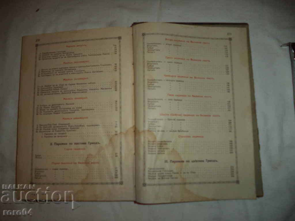 PARIMINARY - 1935 - 5 PARIMINARY - 1935 - 5