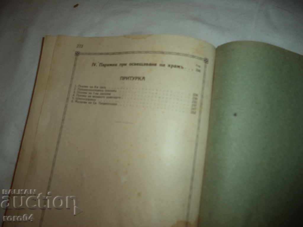 PARIMINARY - 1935 - 6 PARIMINARY - 1935 - 6