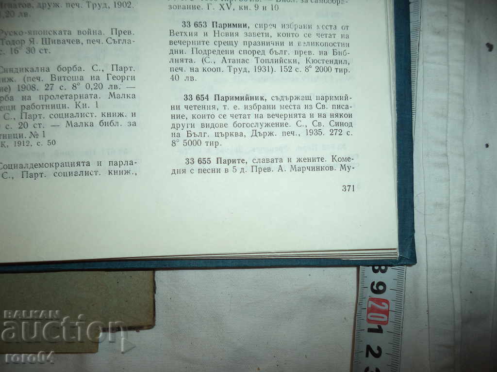 PARIMINARY - 1935 - 7 PARIMINARY - 1935 - 7