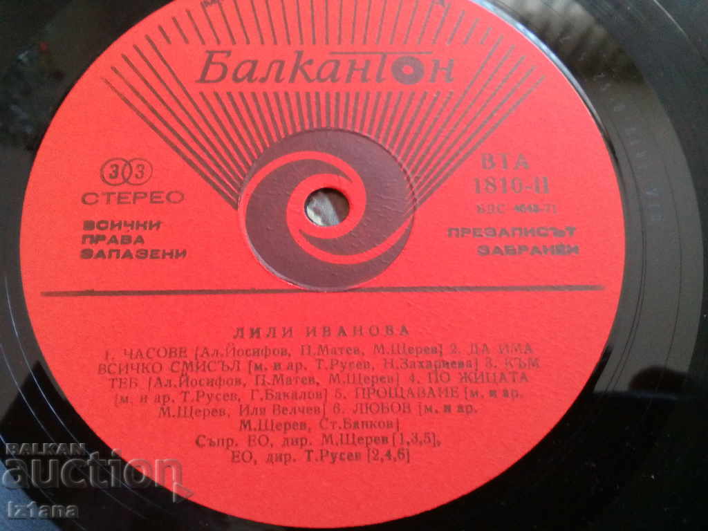 Delivery of Gramophone plate Lily Ivanova Tango