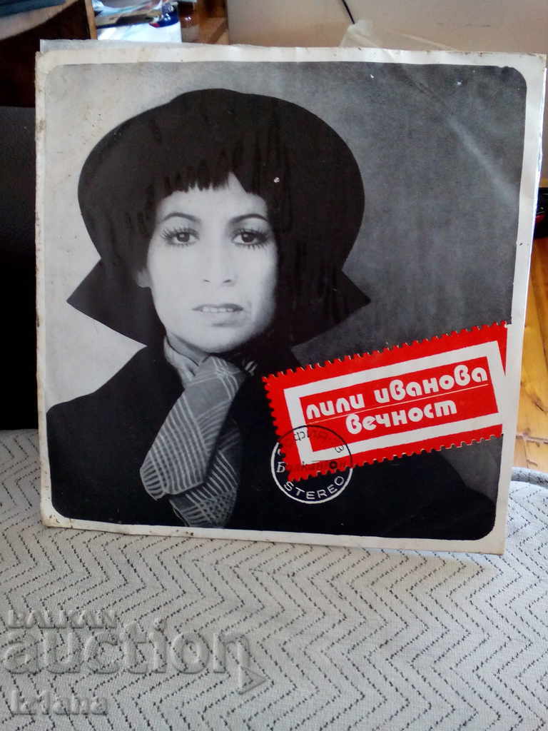 Placa de gramofon Lili Ivanova Eternitate