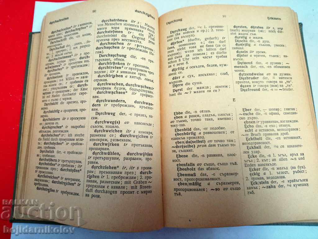 Livrarea 1981 Dicționar german-bulgar scurt Livrarea 1981 Dicționar german-bulgar scurt