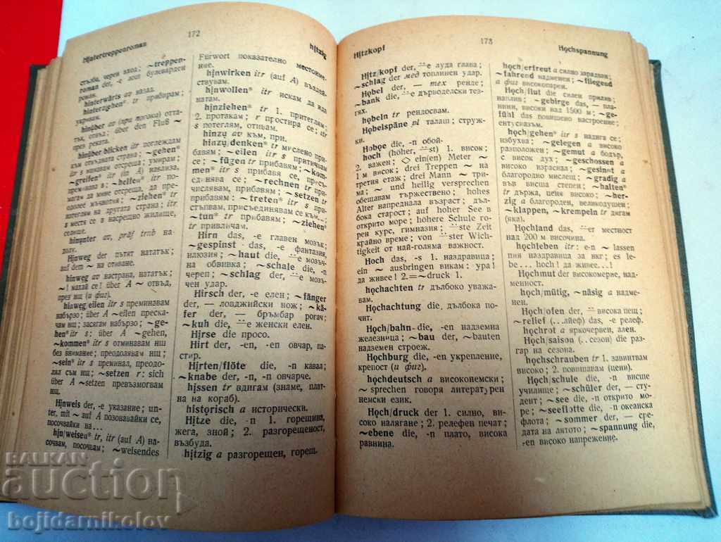 1981 Dicționar german-bulgar scurt - 5 1981 Dicționar german-bulgar scurt - 5