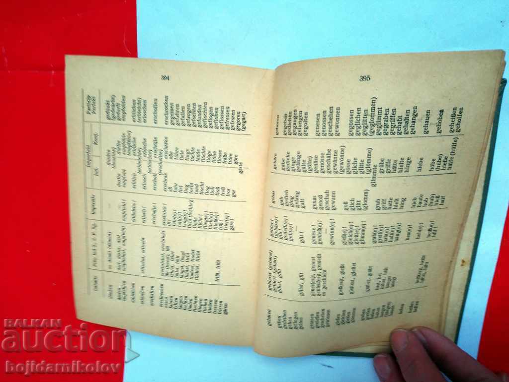 1981 Short German - Bulgarian Dictionary. - 6