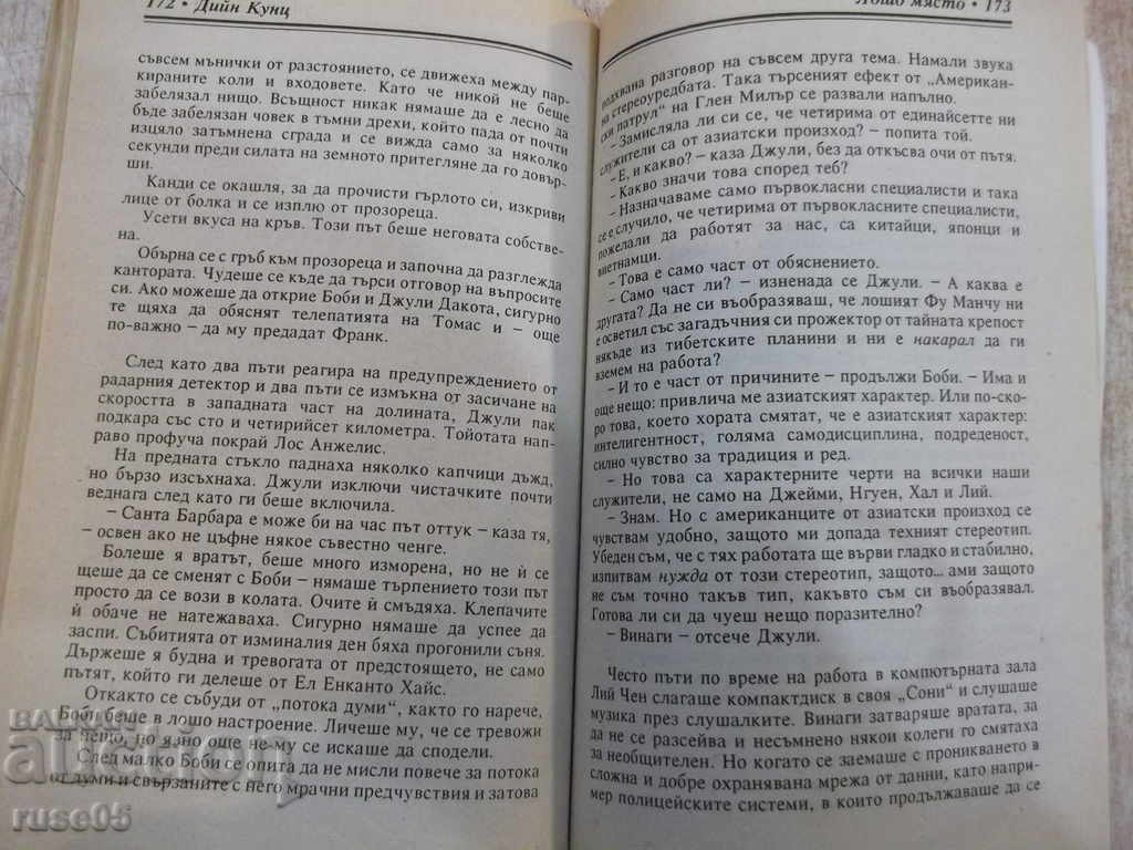 Delivery of Book "Poor place - Book 2 - Dean Kunz" - 240 pages Delivery of Book "Poor place - Book 2 - Dean Kunz" - 240 pages