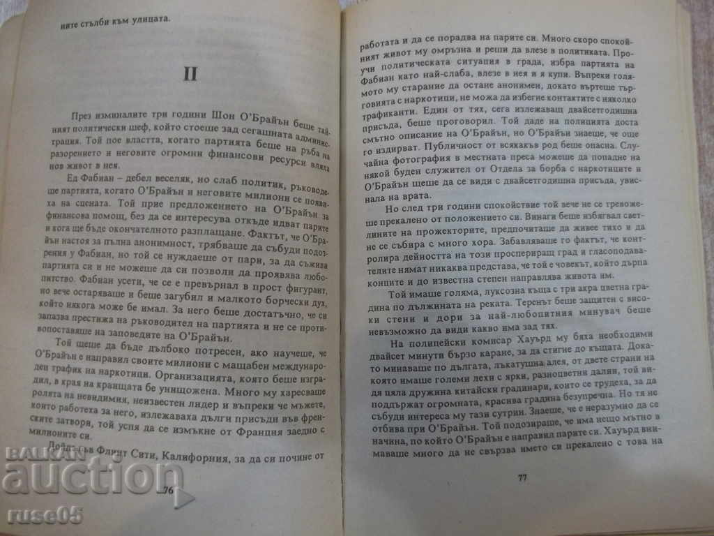 Delivery of Book "Chase does not irritate the lion!" - James Hadley - 224 pages Delivery of Book "Chase does not irritate the lion!" - James Hadley - 224 pages