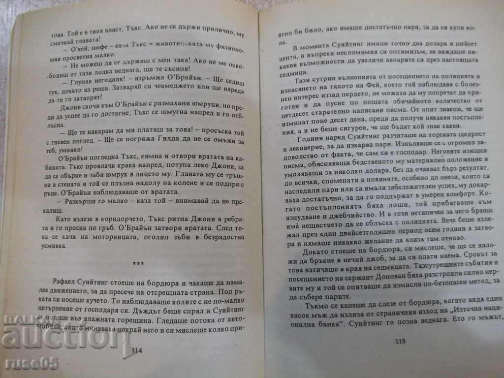Book "Chase does not irritate the lion!" - James Hadley - 224 pages - 5 Book "Chase does not irritate the lion!" - James Hadley - 224 pages - 5