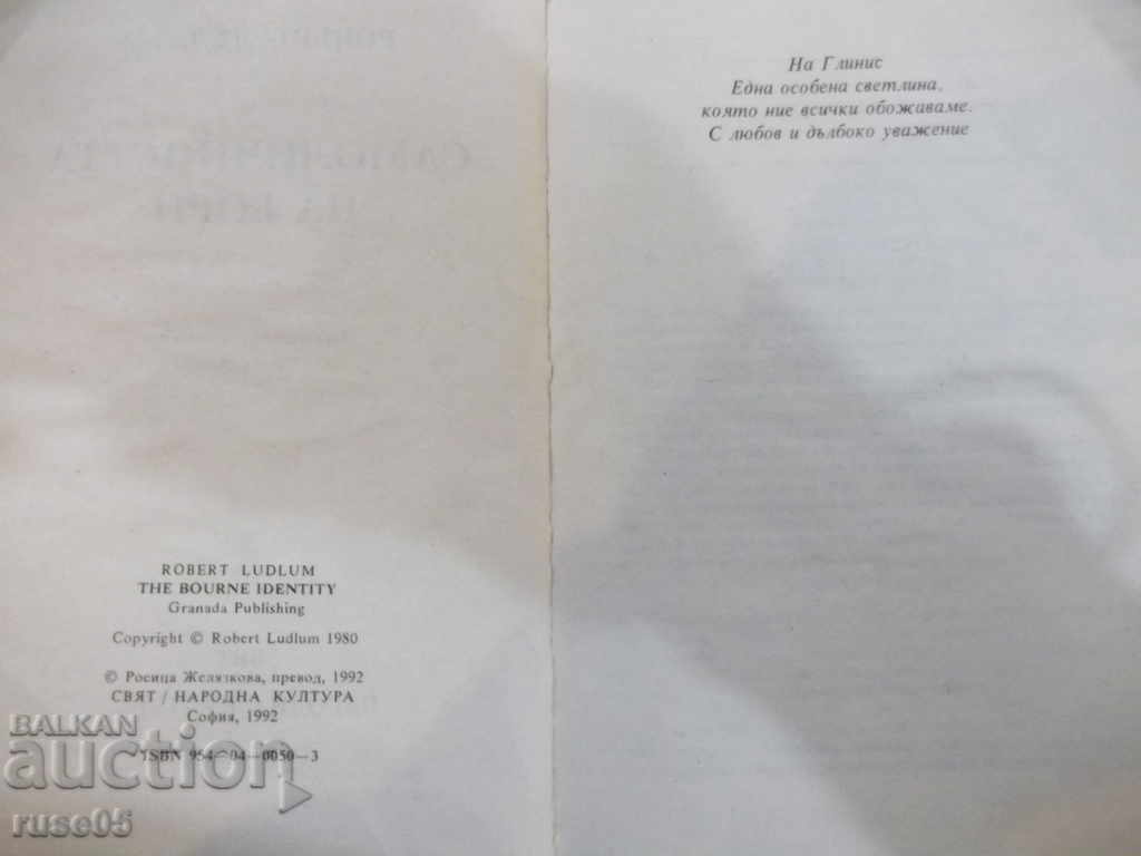 Auction  Book "The Identity of Born - Robert Ludlum" - 480 p.