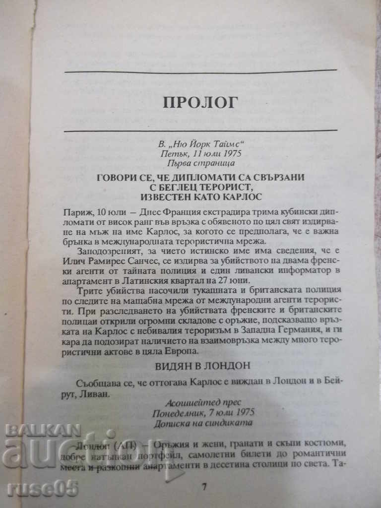 Delivery of Book "The Identity of Born - Robert Ludlum" - 480 p.