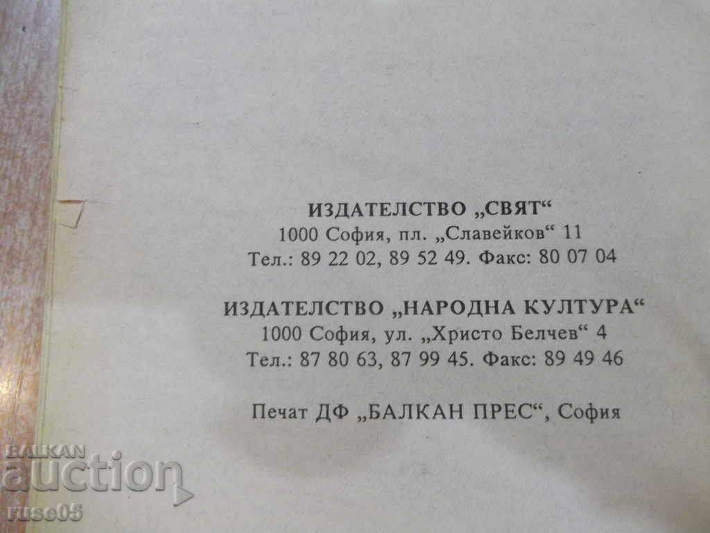 Book "The Identity of Born - Robert Ludlum" - 480 p. - 6